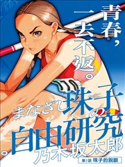 器材室by苏柔第125章配图